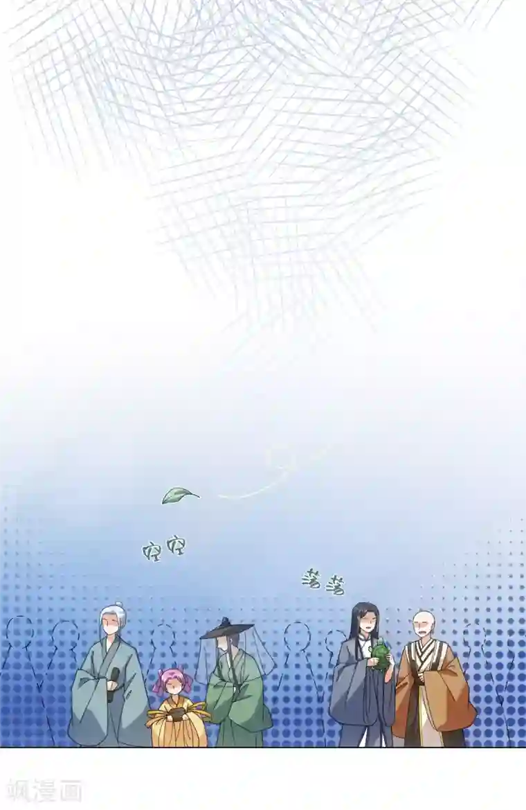 今天也没变成人第78话 王八怎么了？