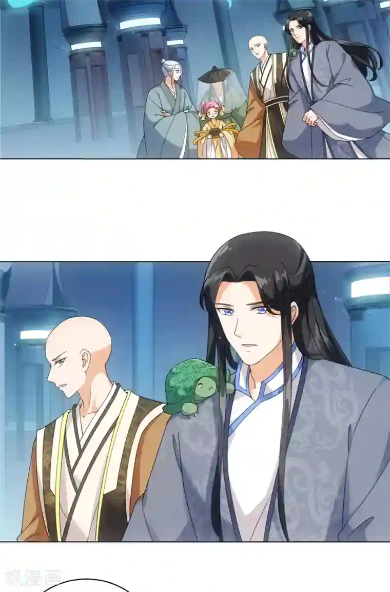 今天也没变成人第78话 王八怎么了？