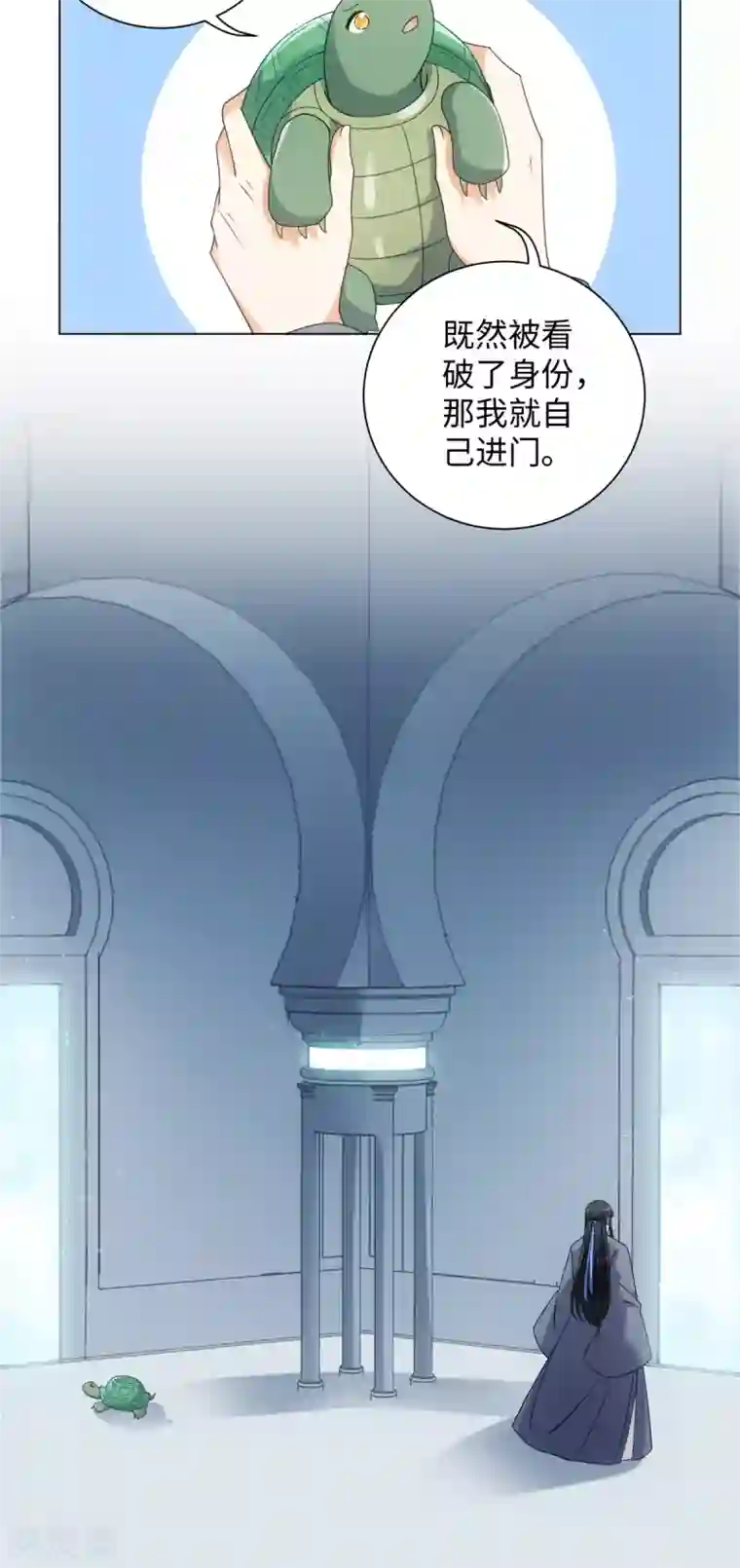 今天也没变成人第78话 王八怎么了？