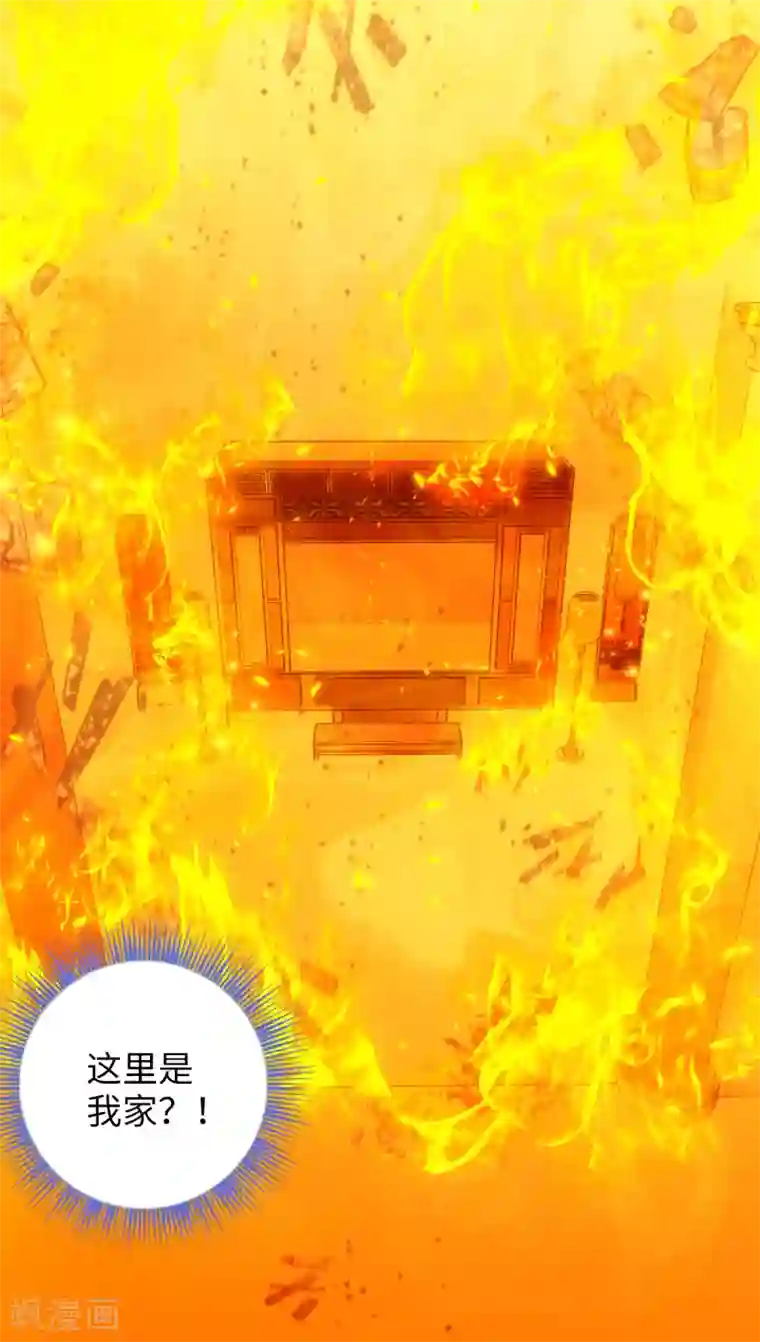 今天也没变成人第78话 王八怎么了？