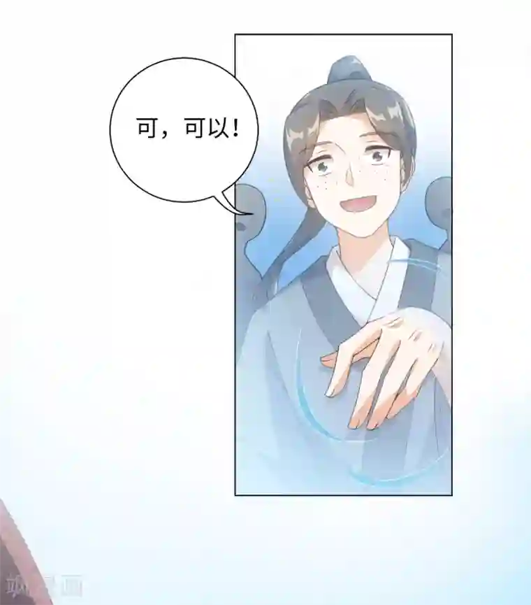 今天也没变成人第78话 王八怎么了？