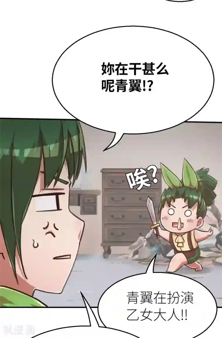 茶叶少女回忆篇3