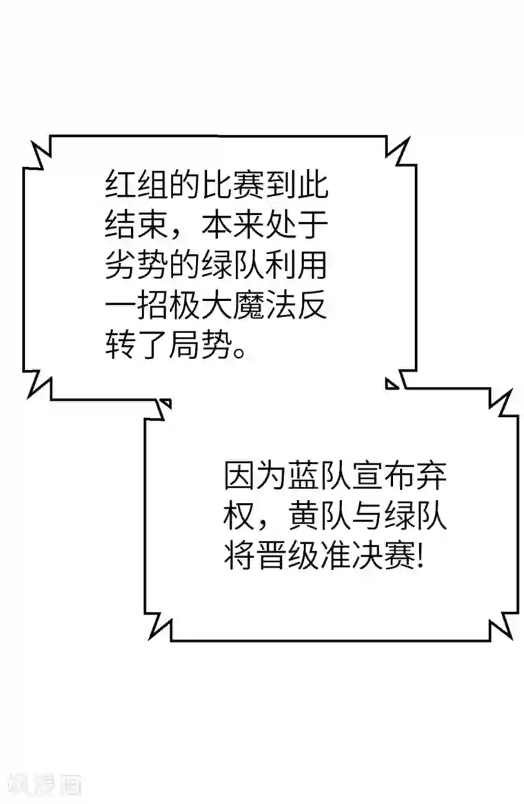 茶叶少女第96话 嘴上功夫