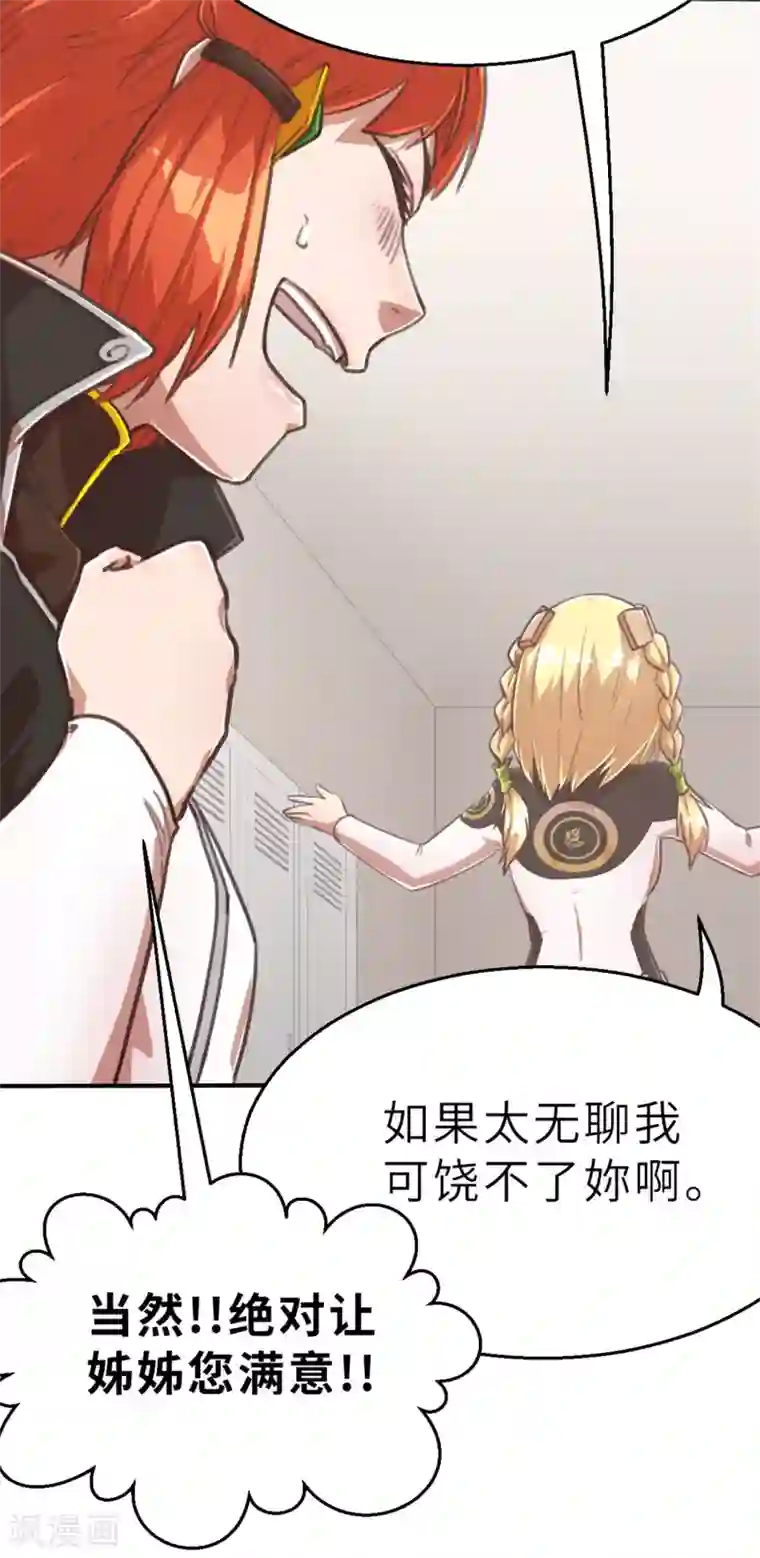 茶叶少女第96话 嘴上功夫