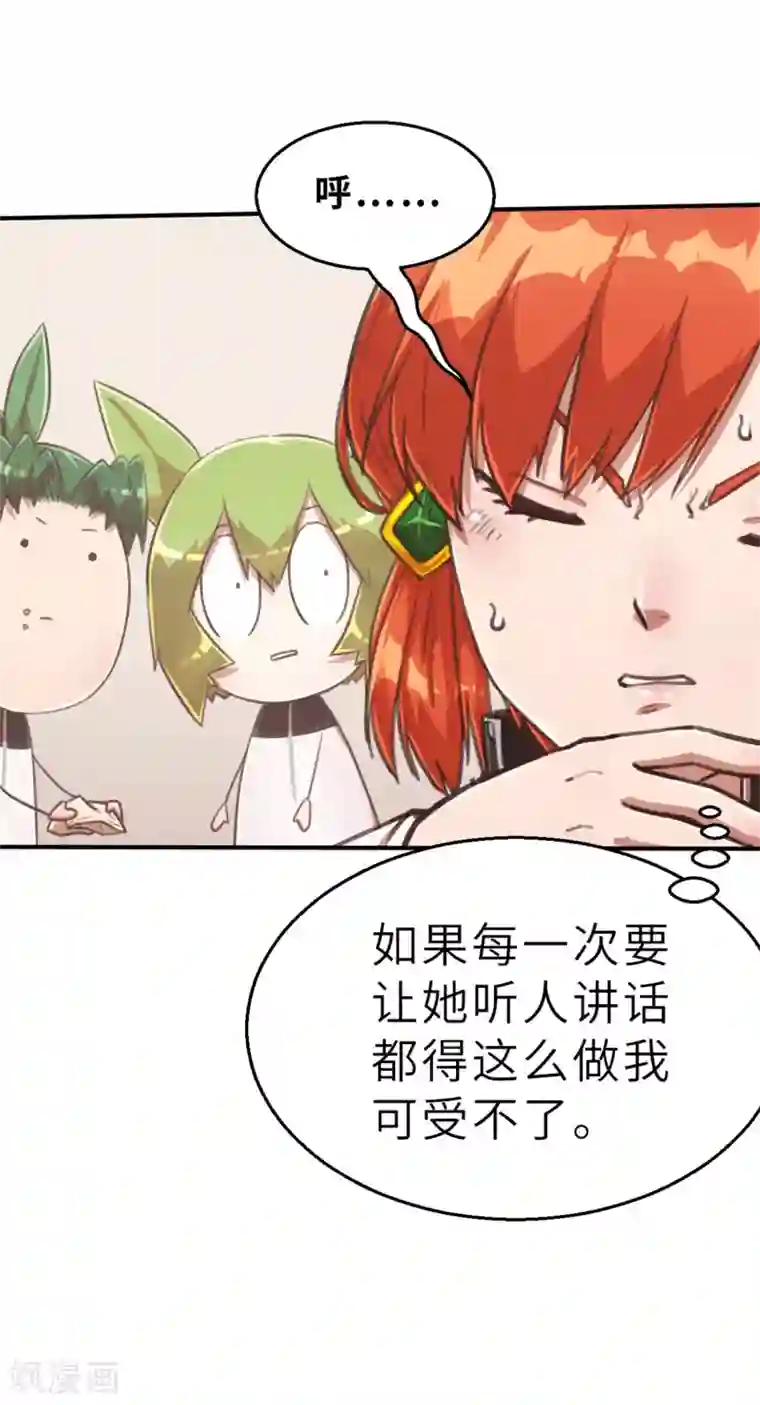 茶叶少女第96话 嘴上功夫