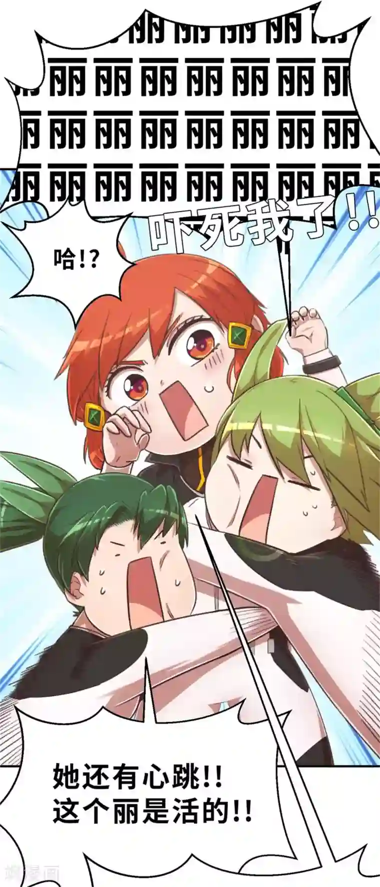 茶叶少女第96话 嘴上功夫