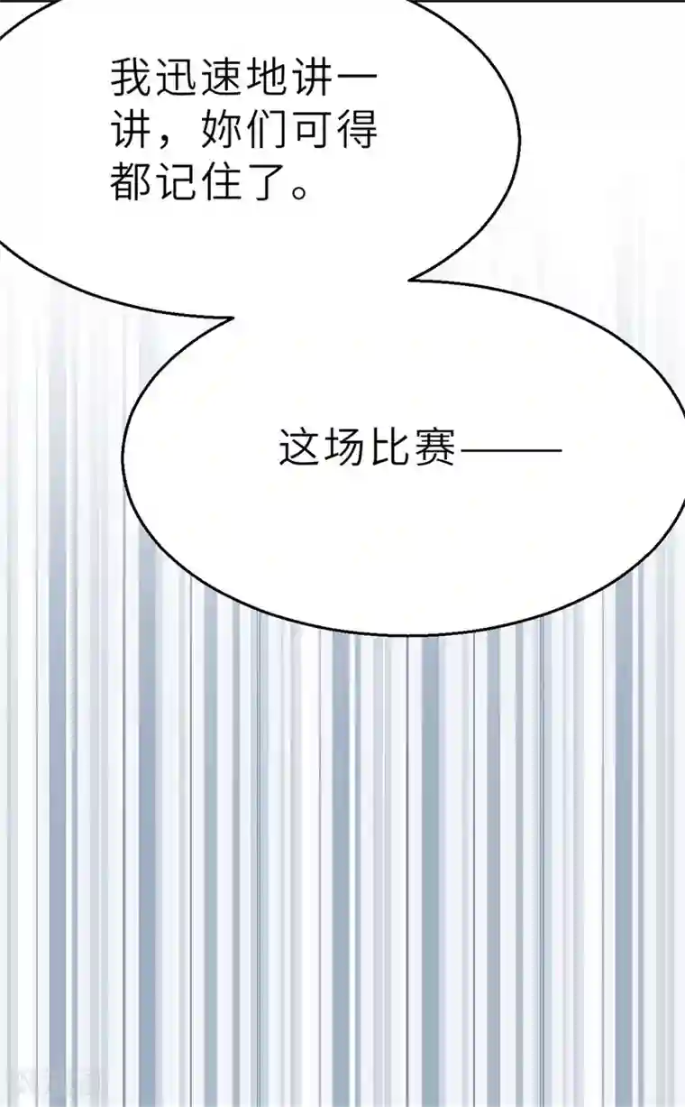 茶叶少女第96话 嘴上功夫