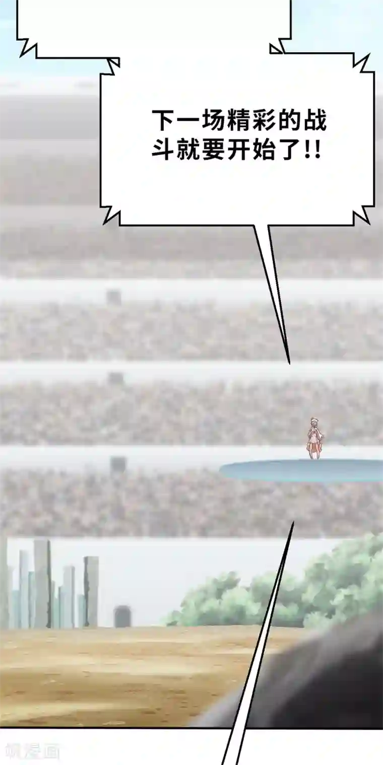 茶叶少女第96话 嘴上功夫