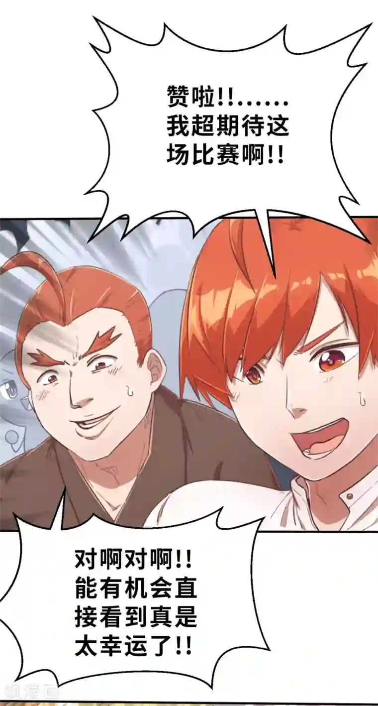 茶叶少女第96话 嘴上功夫