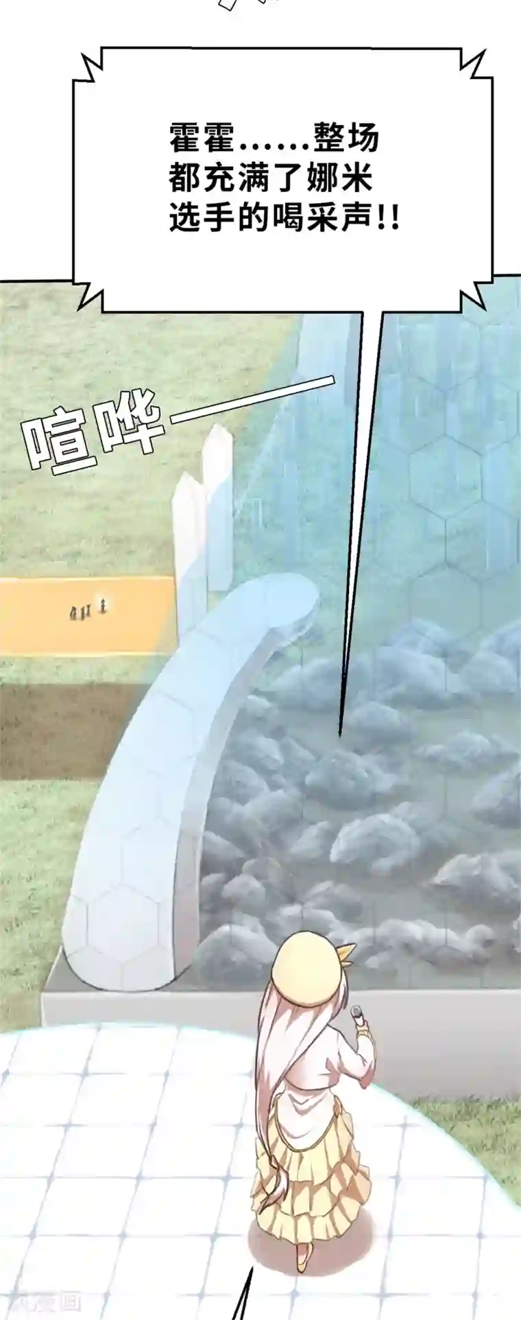 茶叶少女第96话 嘴上功夫