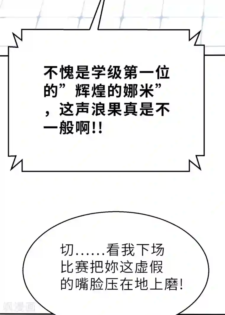 茶叶少女第96话 嘴上功夫