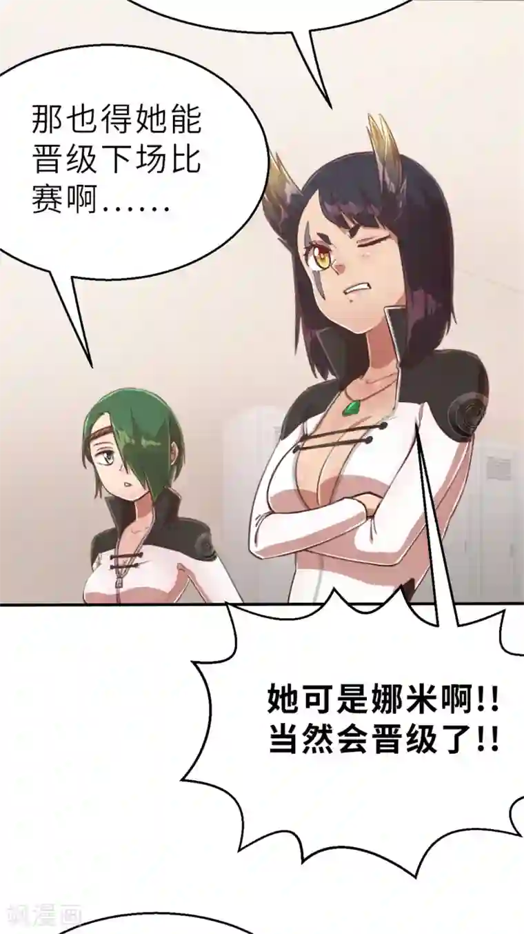 茶叶少女第96话 嘴上功夫