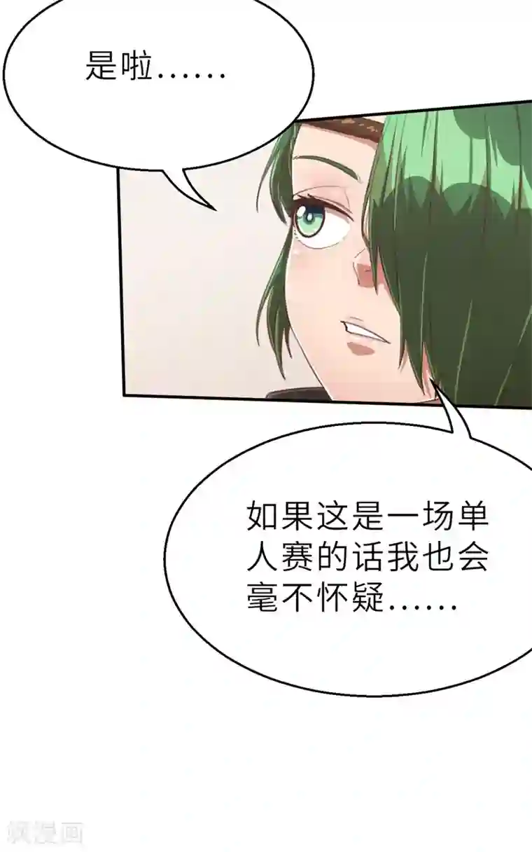 茶叶少女第96话 嘴上功夫