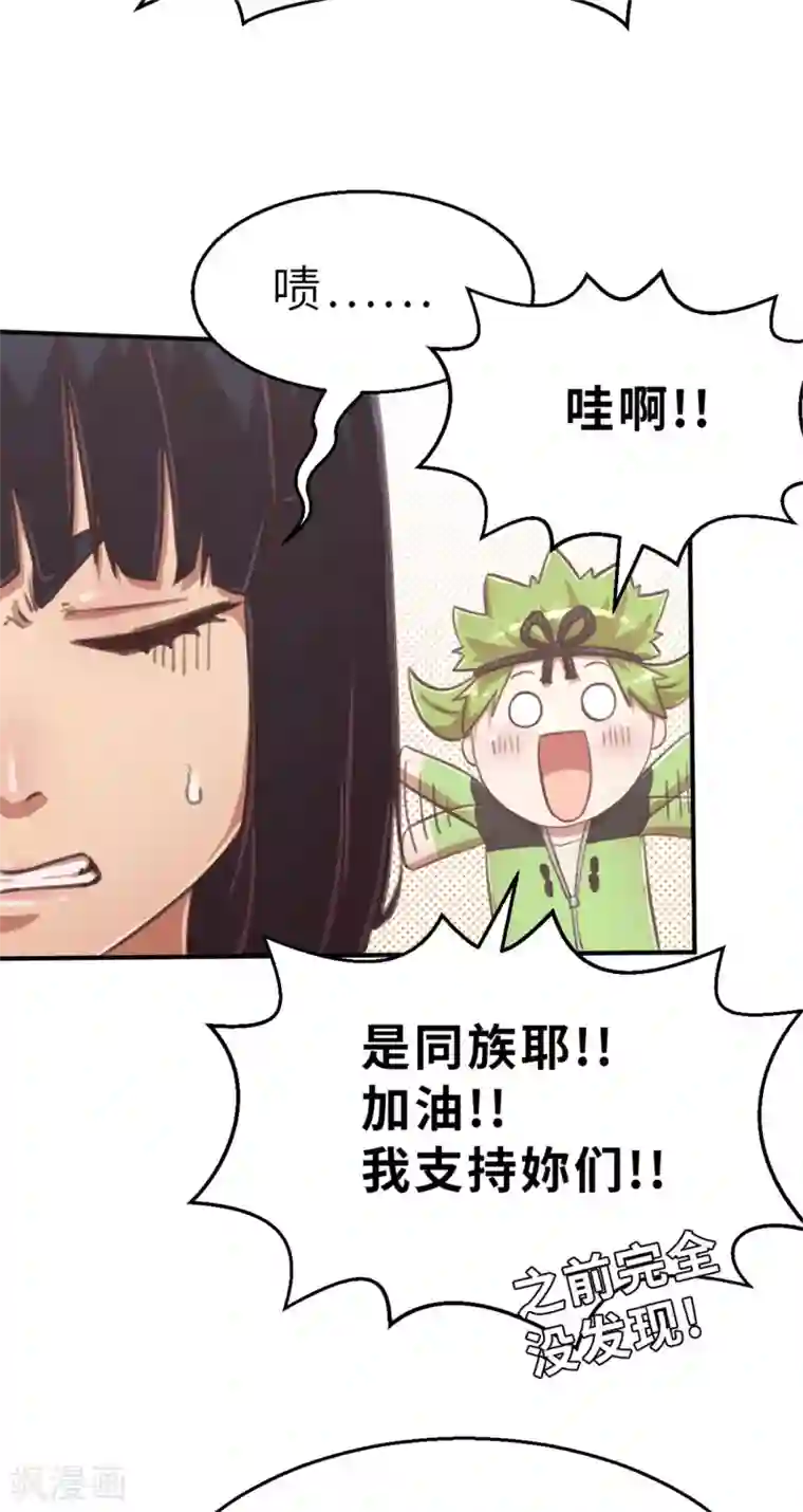 茶叶少女第96话 嘴上功夫