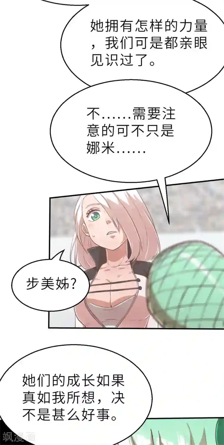 茶叶少女第96话 嘴上功夫