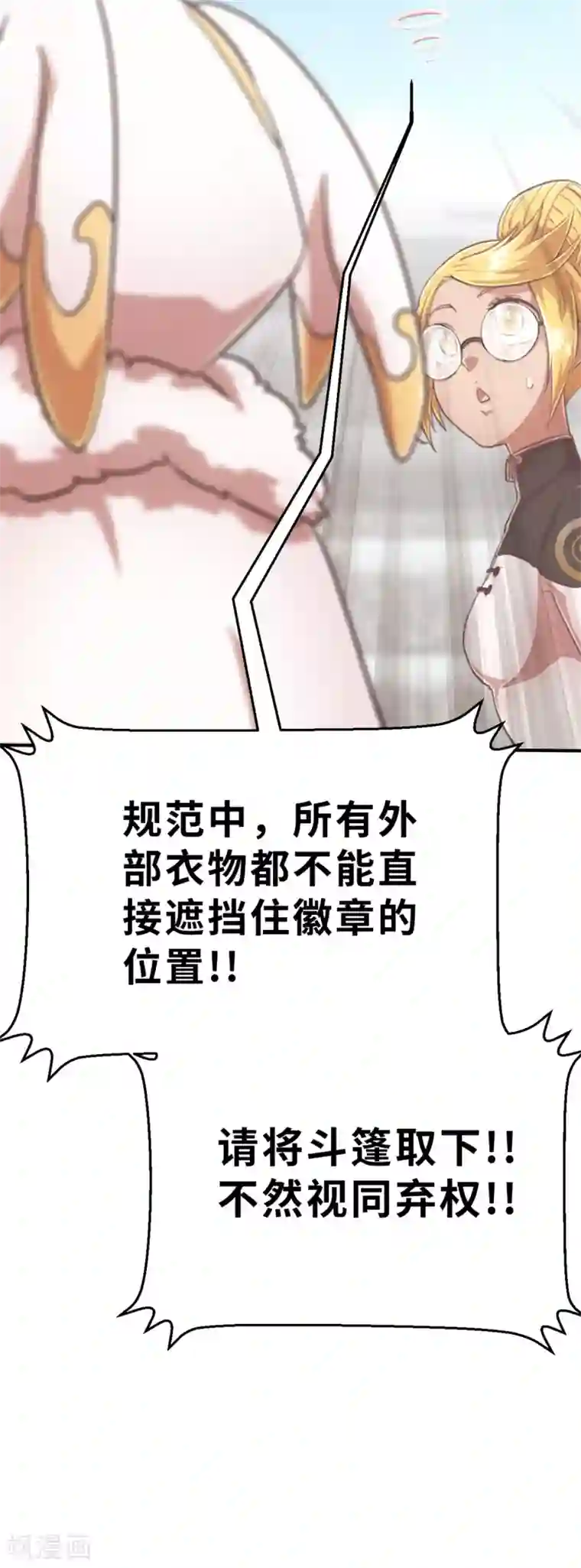 茶叶少女第96话 嘴上功夫