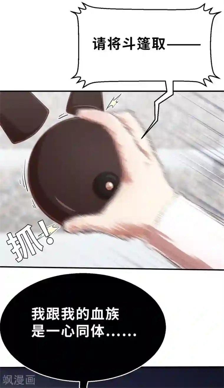 茶叶少女第96话 嘴上功夫