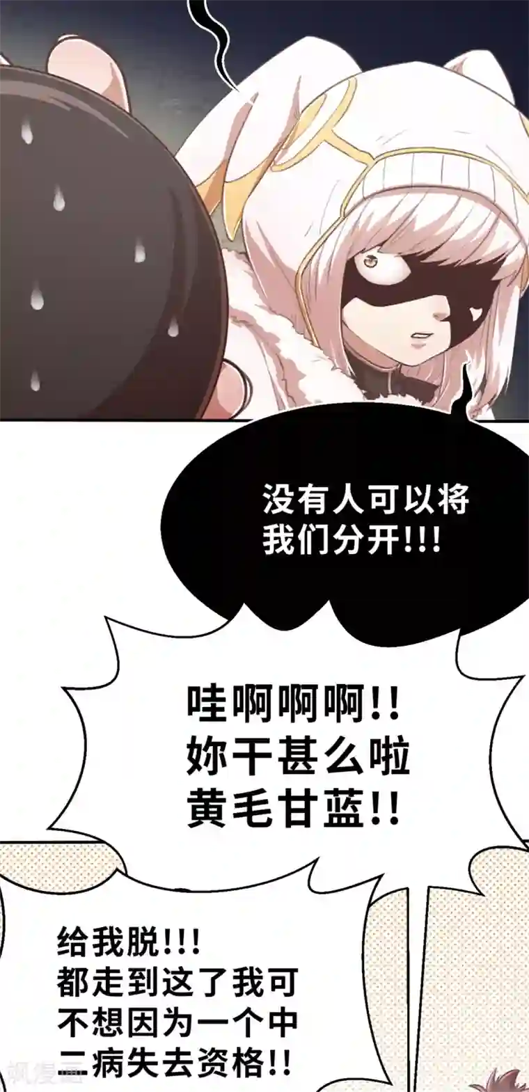 茶叶少女第96话 嘴上功夫