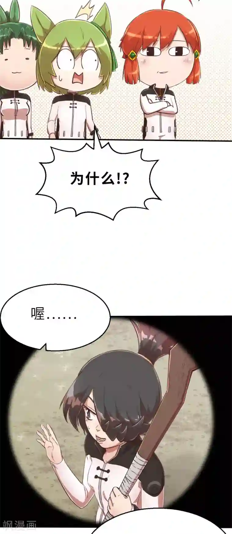 茶叶少女第96话 嘴上功夫