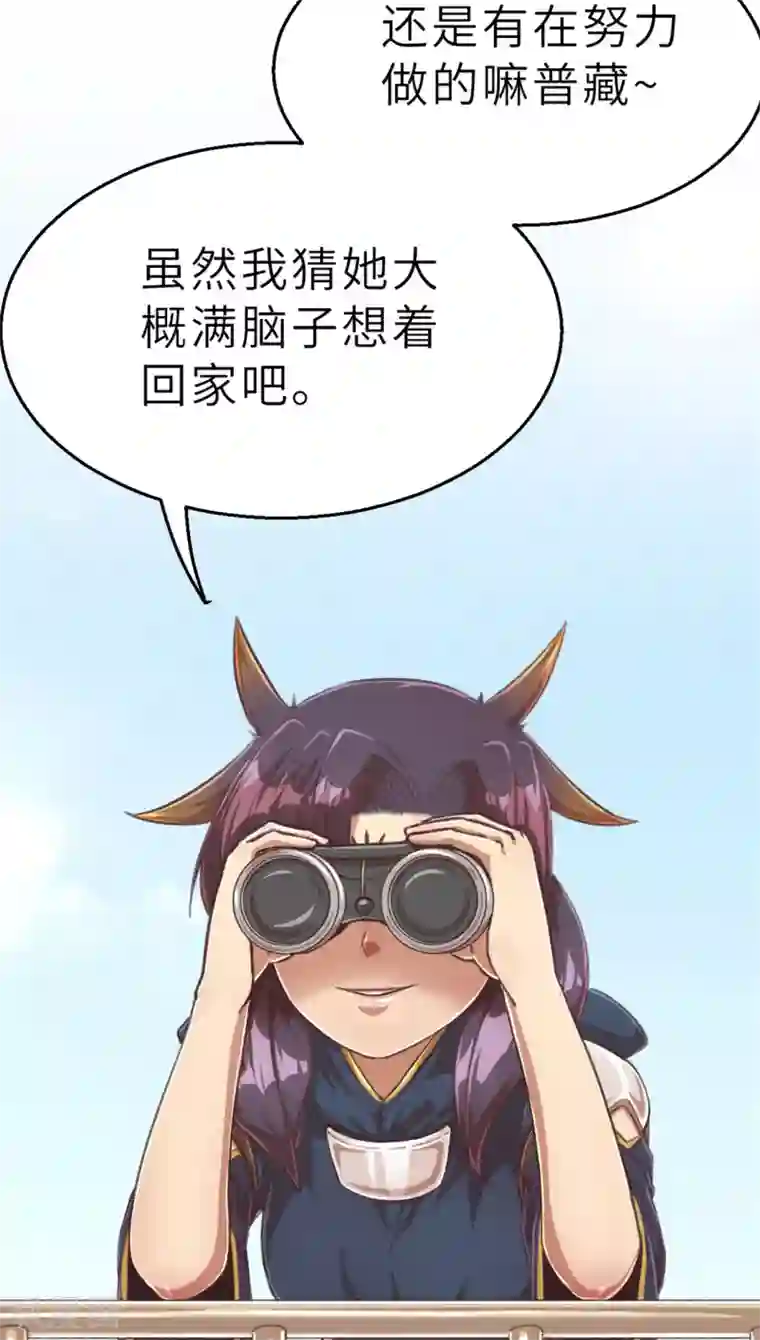 茶叶少女第96话 嘴上功夫