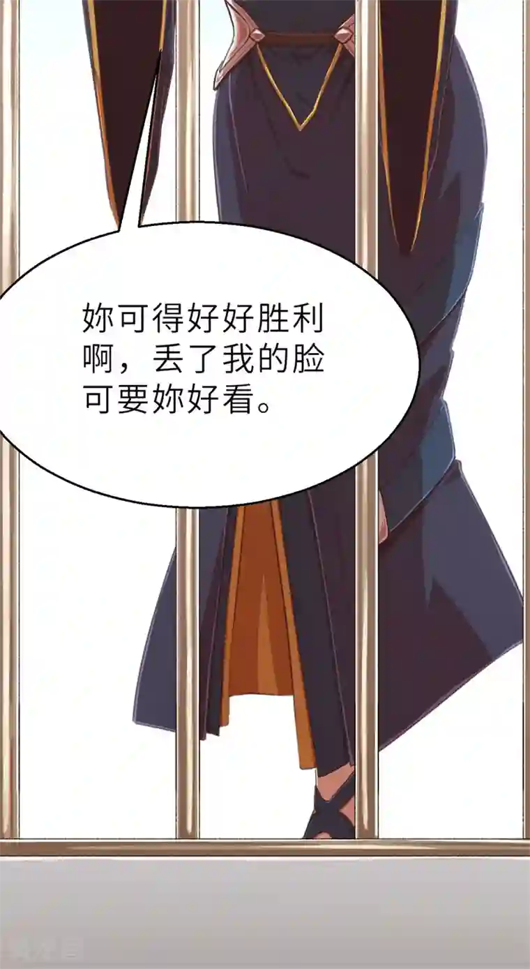 茶叶少女第96话 嘴上功夫