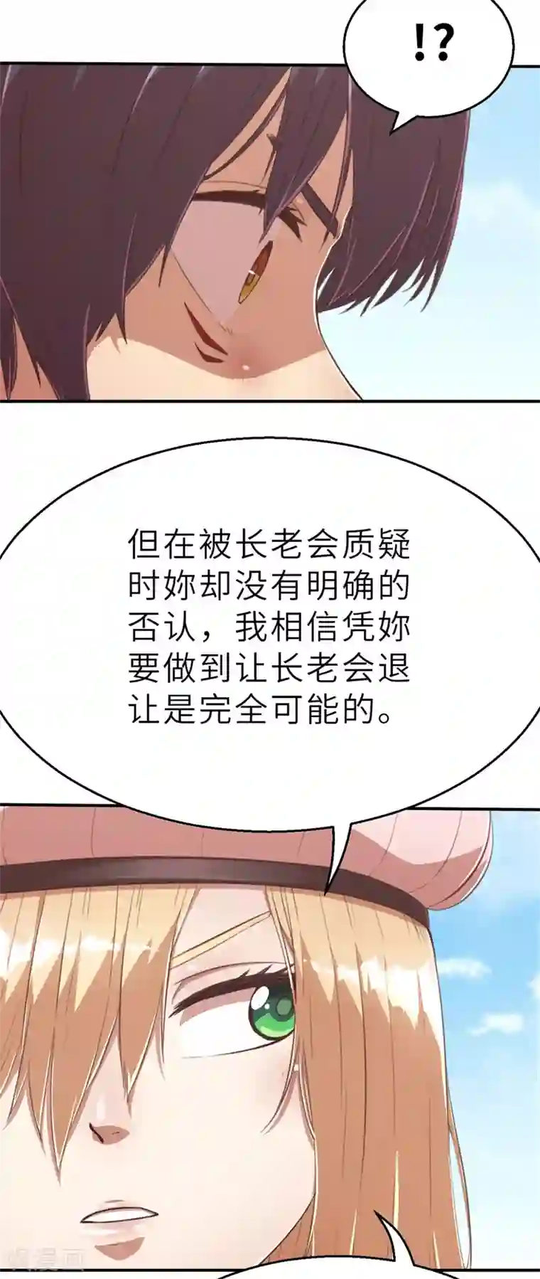 茶叶少女第96话 嘴上功夫