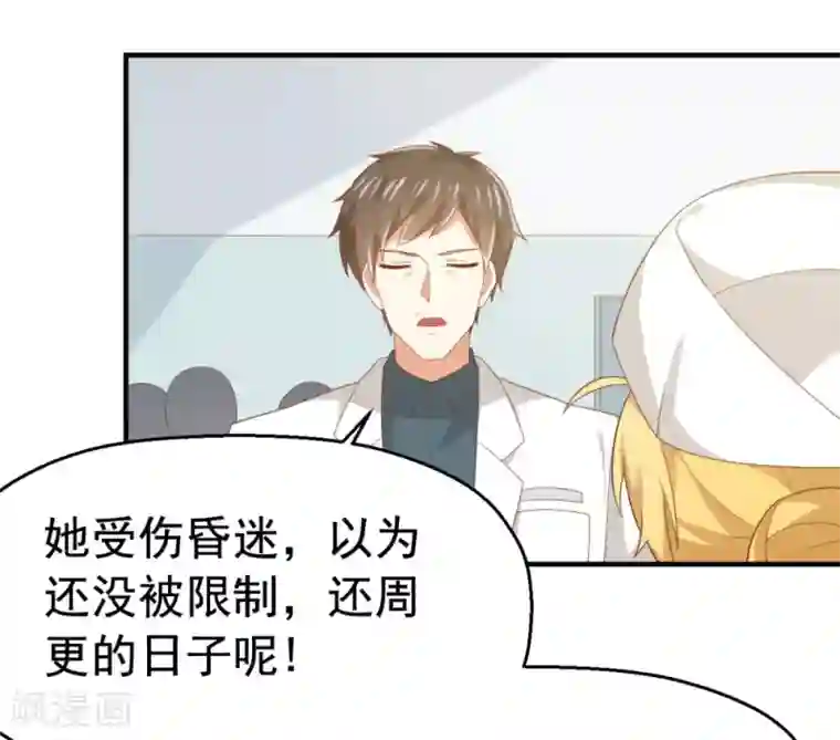 从0到1的重生番外5 给我板子