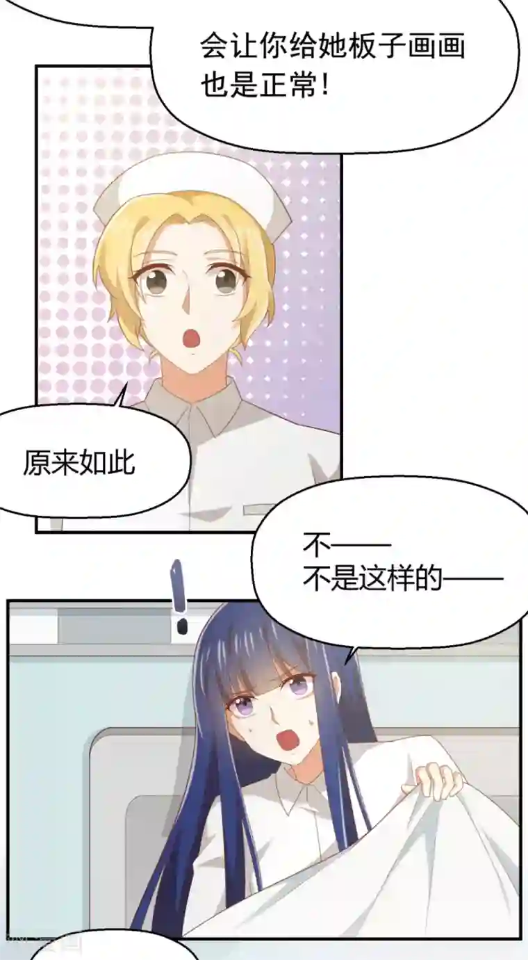 从0到1的重生番外5 给我板子