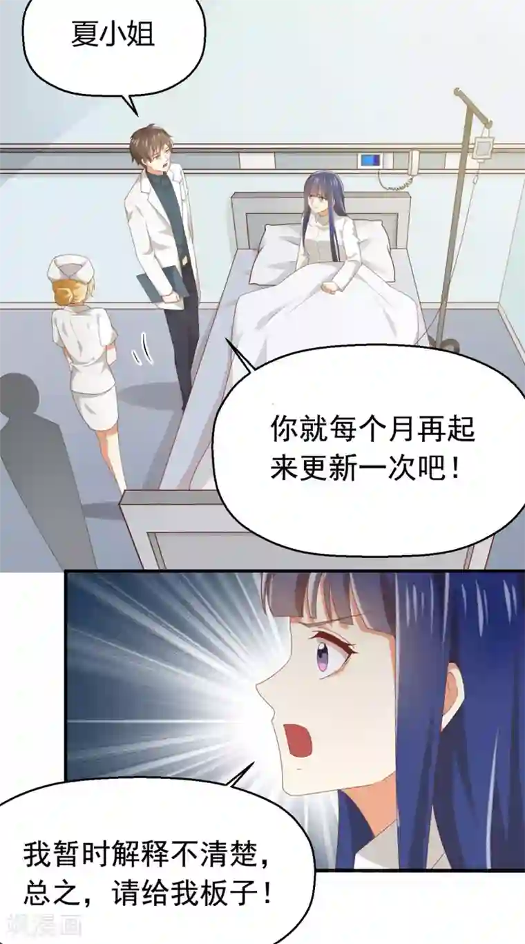 从0到1的重生番外5 给我板子