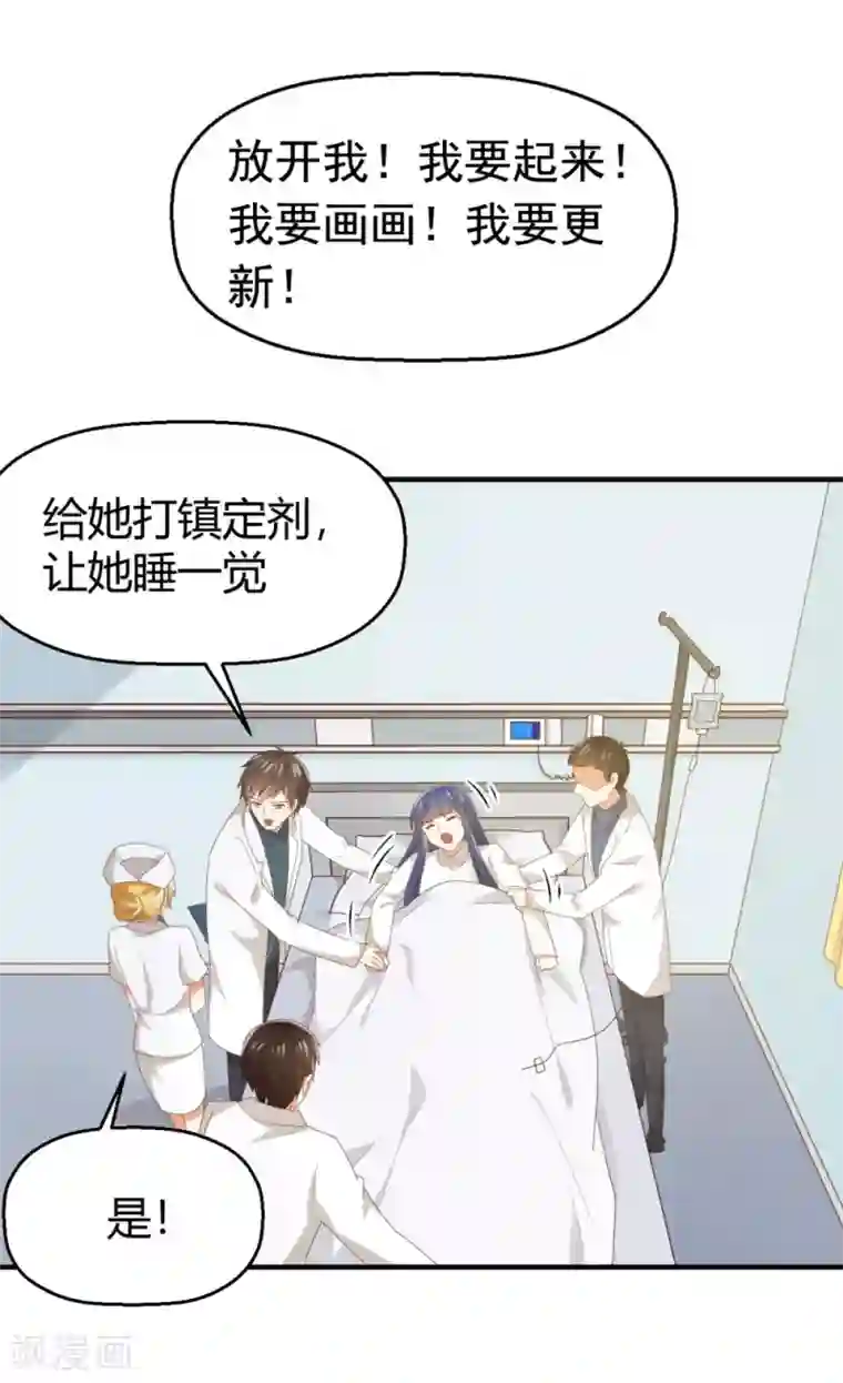 从0到1的重生番外5 给我板子