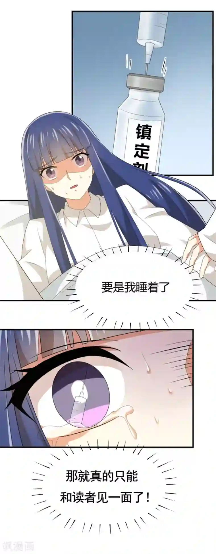 从0到1的重生番外5 给我板子