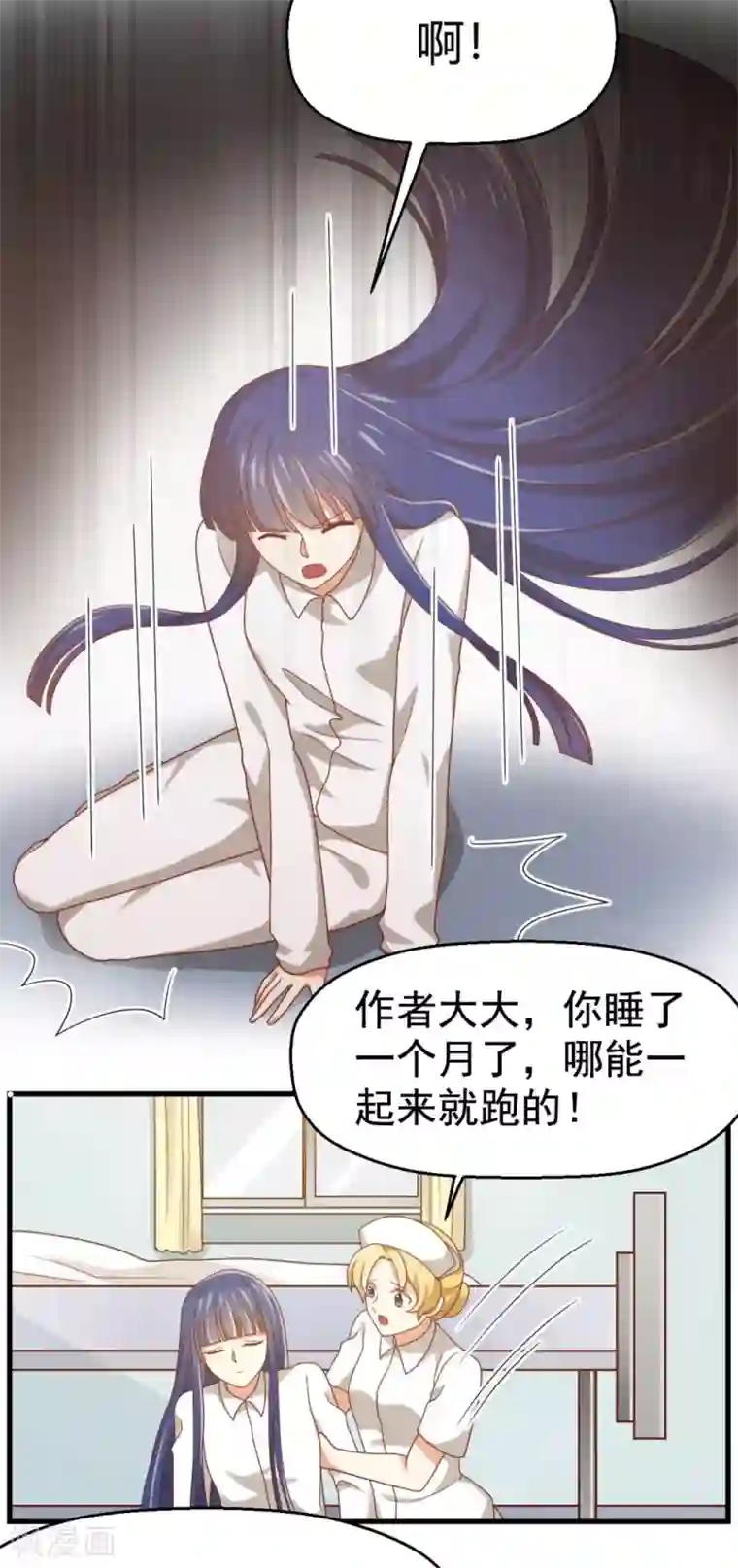 从0到1的重生番外5 给我板子