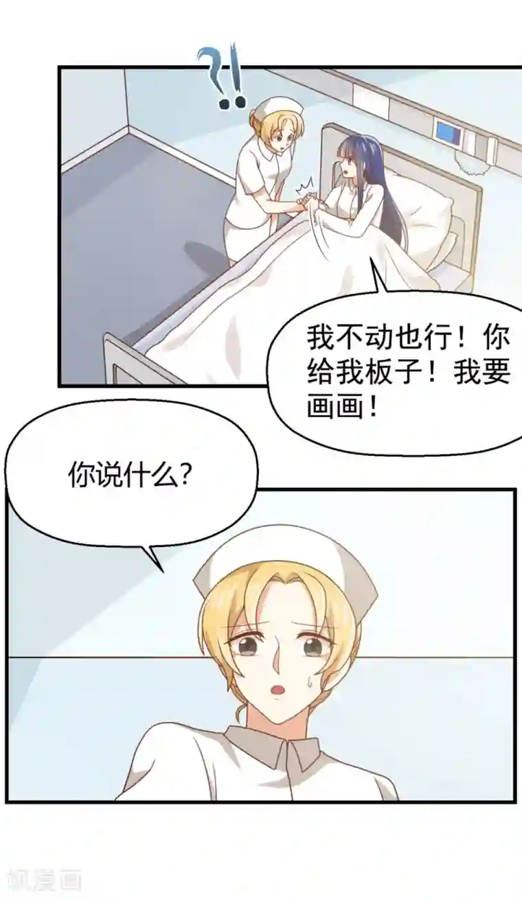 从0到1的重生番外5 给我板子