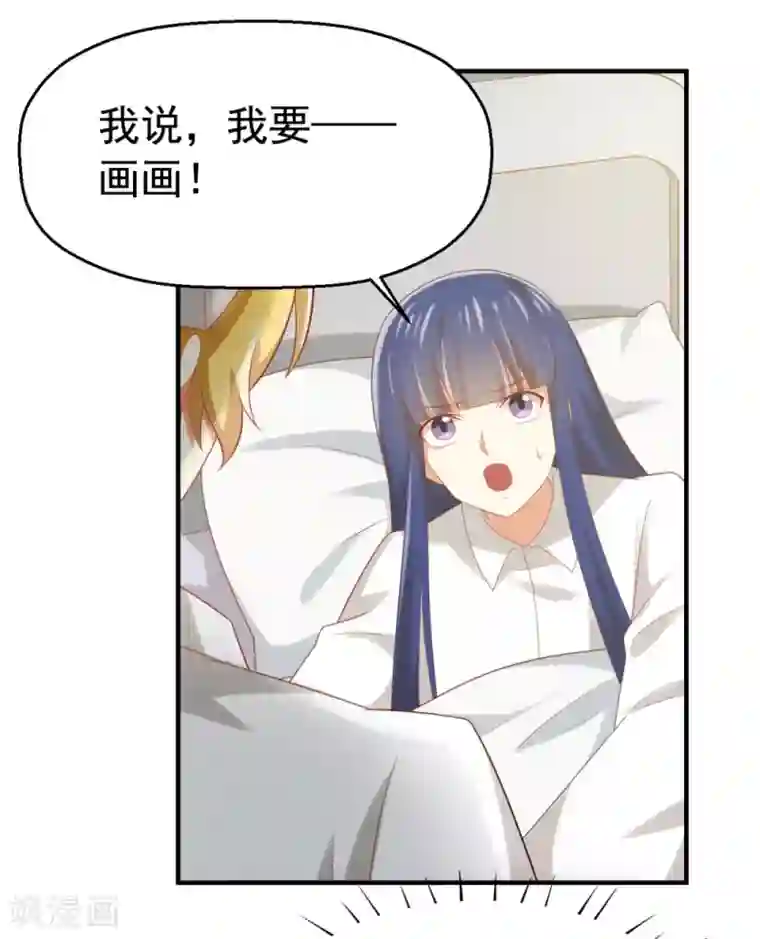 从0到1的重生番外5 给我板子