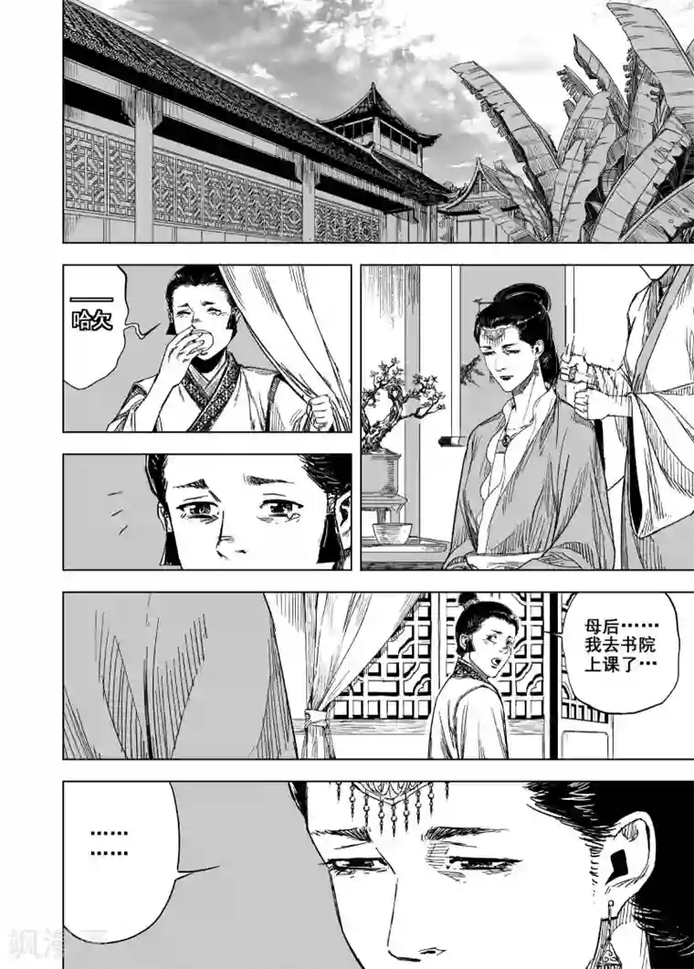 钟馗传第174话 雏1