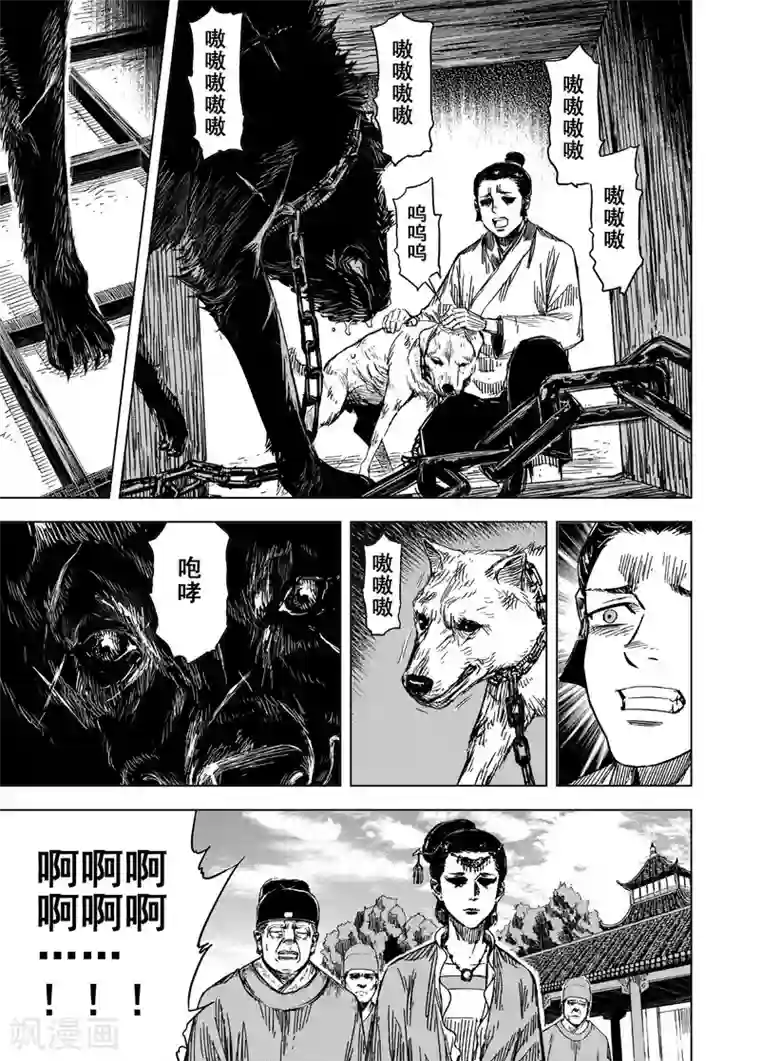 钟馗传第174话 雏1