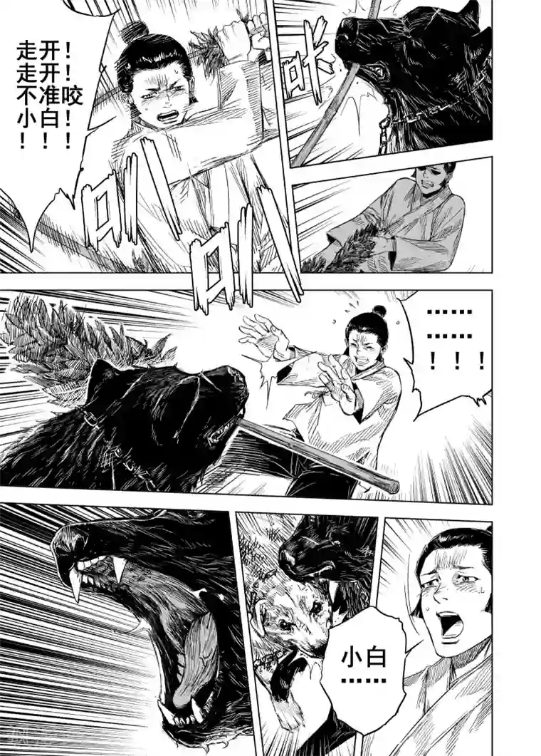 钟馗传第174话 雏1