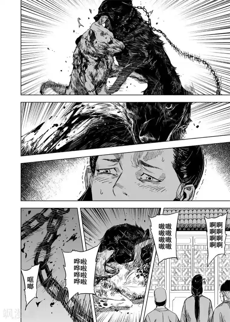 钟馗传第174话 雏1