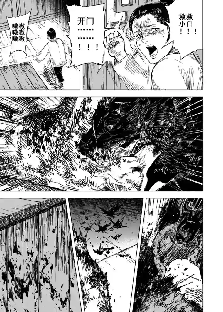 钟馗传第174话 雏1