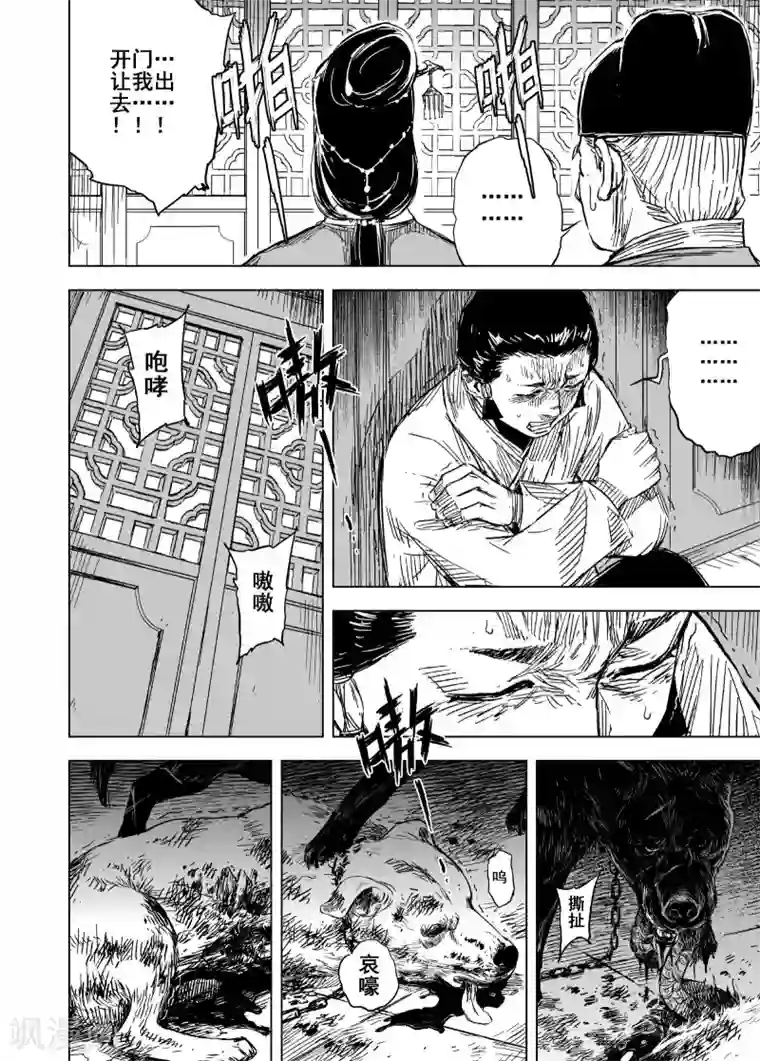 钟馗传第174话 雏1