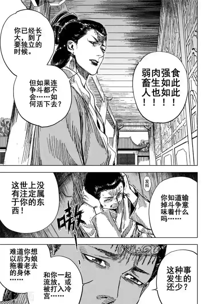 钟馗传第174话 雏1