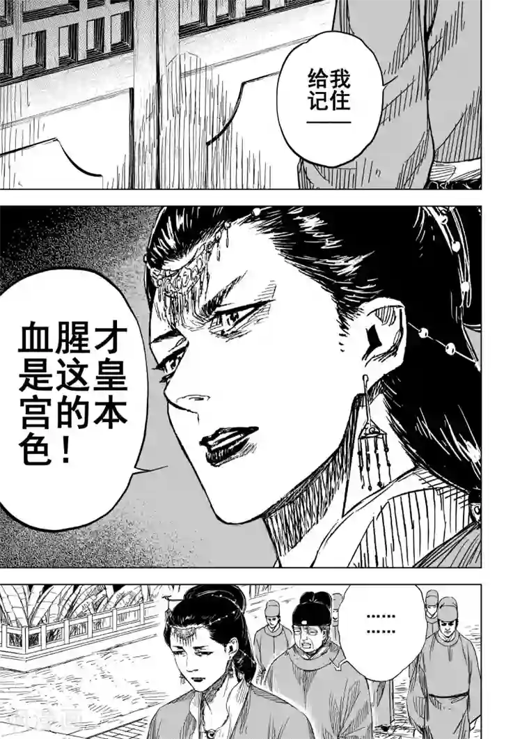 钟馗传第174话 雏1