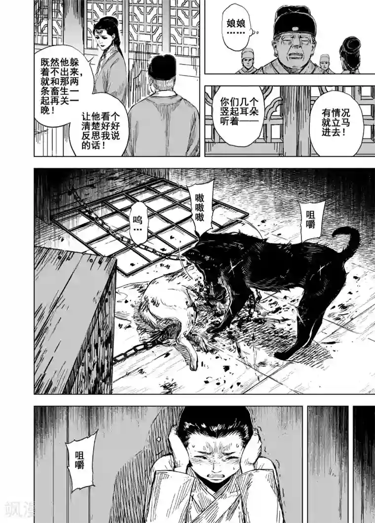 钟馗传第174话 雏1