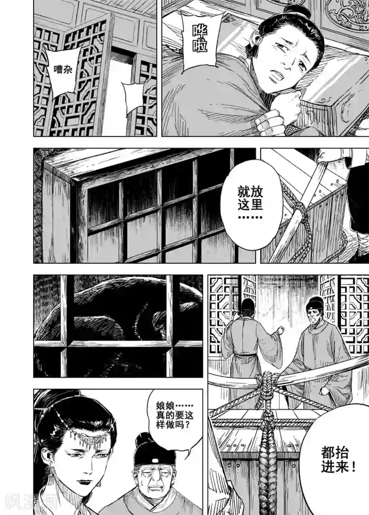 钟馗传第174话 雏1