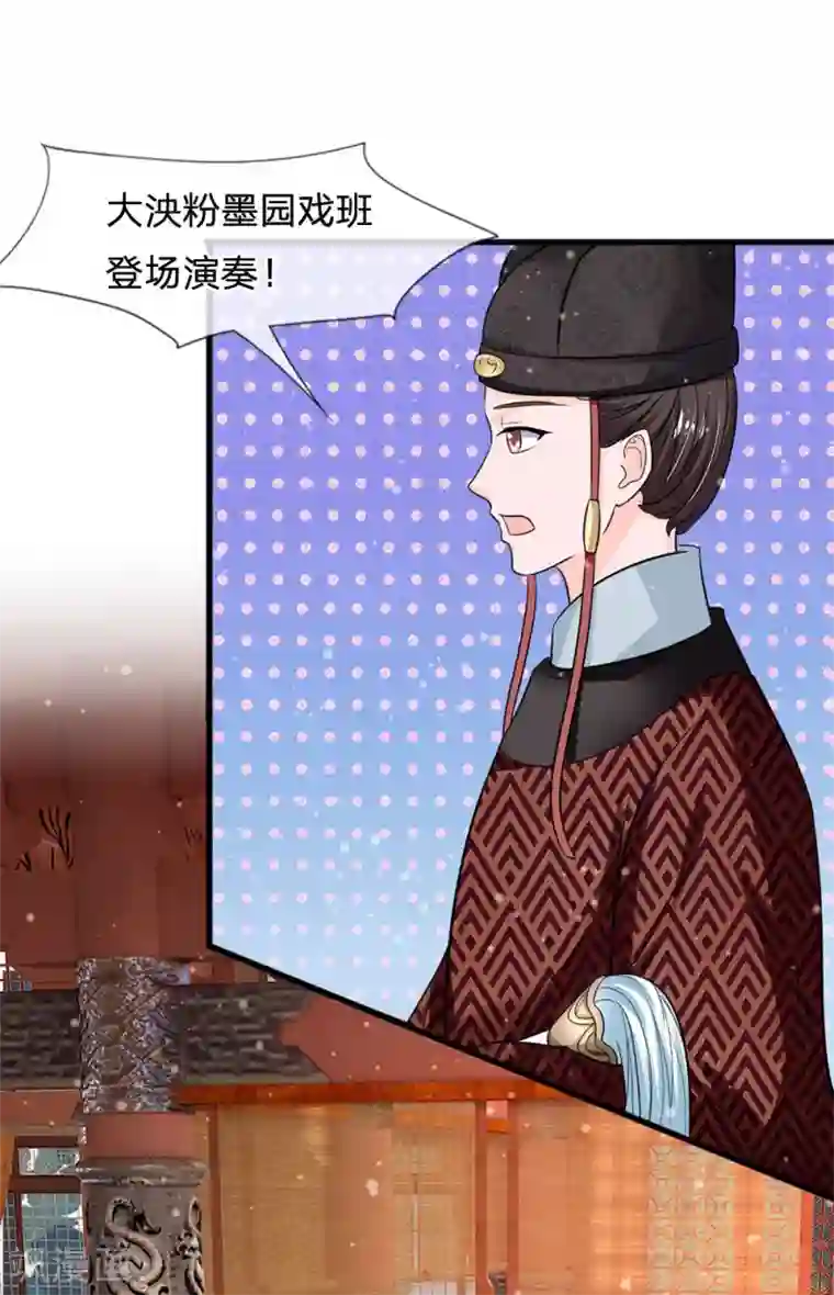 系统逼我做皇后第227话 遇到对手了