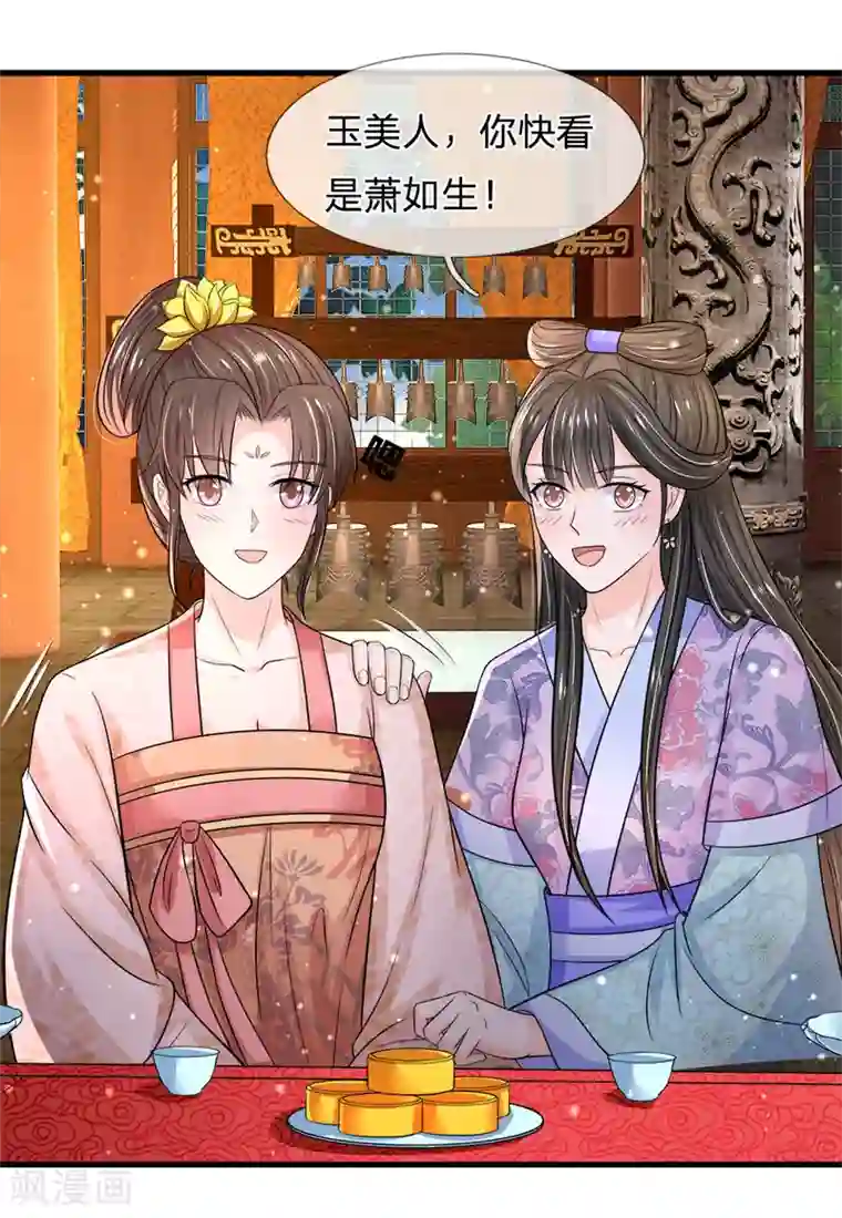 系统逼我做皇后第227话 遇到对手了