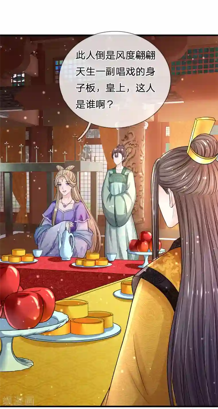 系统逼我做皇后第227话 遇到对手了