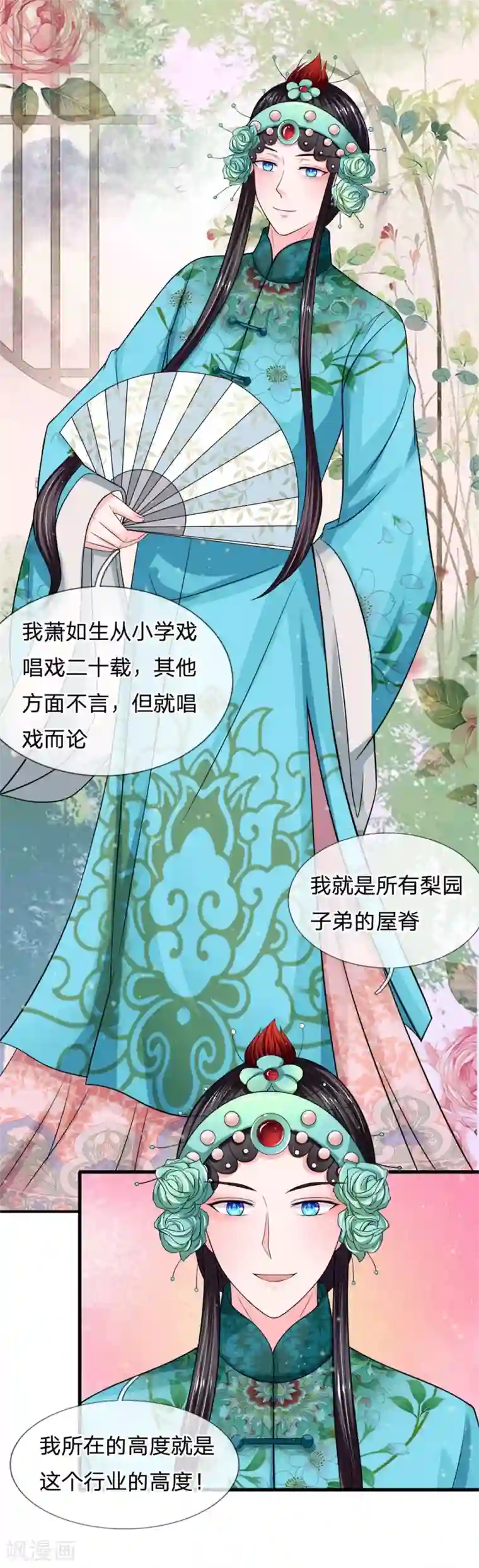 系统逼我做皇后第227话 遇到对手了