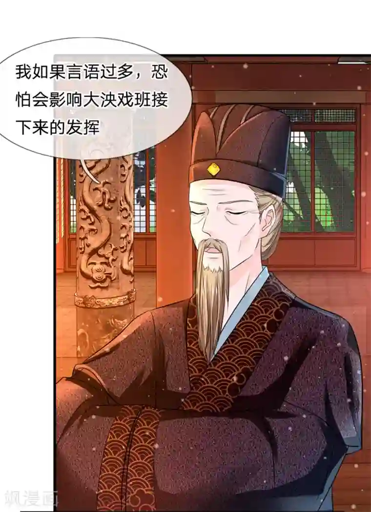 系统逼我做皇后第227话 遇到对手了