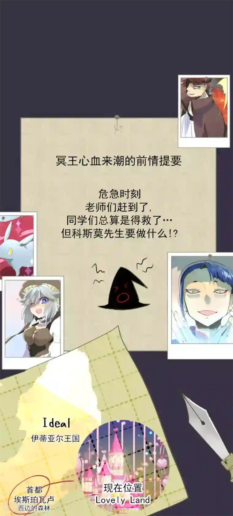 他和她的魔法契约第73话 简易召唤